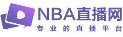 jrs直播,jrs直播nba(无插件)直播,nba在线直播免费观看直播无插件jrs