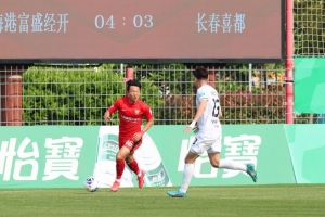 中乙联赛第六轮，上海海港富盛经开队2:1战胜长春喜都队