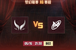 梦联S29：遇弱更弱？三核接连犯病毫无输出 XG 0-2不敌Nigma