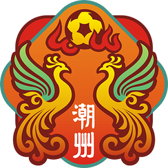 潮州队首发阵容